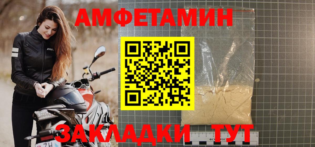Амфетамин Розовый  Вход с VPN  Лыткарино 
