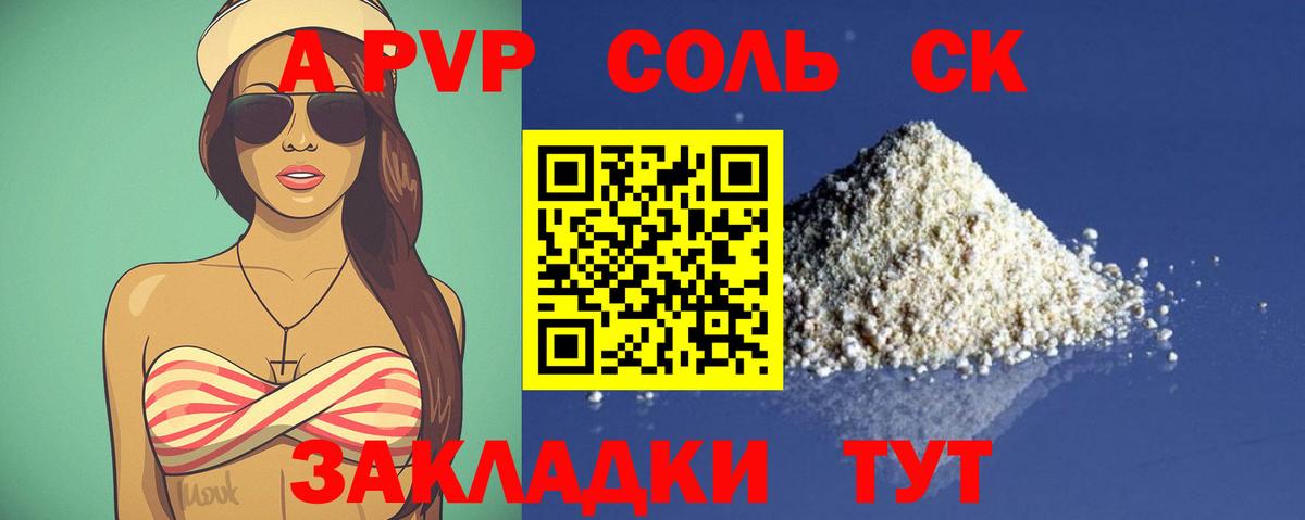 Alpha PVP Соль  Alpha PVP мука  Лыткарино  Alpha PVP СК  Вход с VPN 