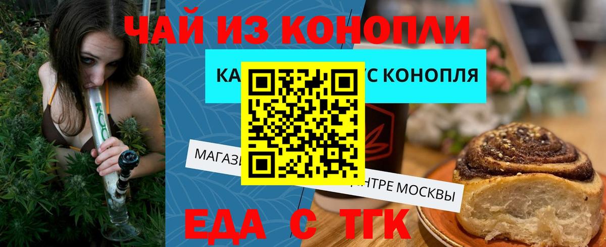 Печенье с ТГК конопля  Вход с VPN  Лыткарино 