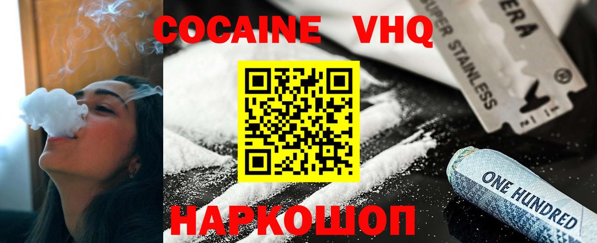 Cocaine Fish Scale  Вход с VPN  КОКАИН Columbia  Лыткарино 
