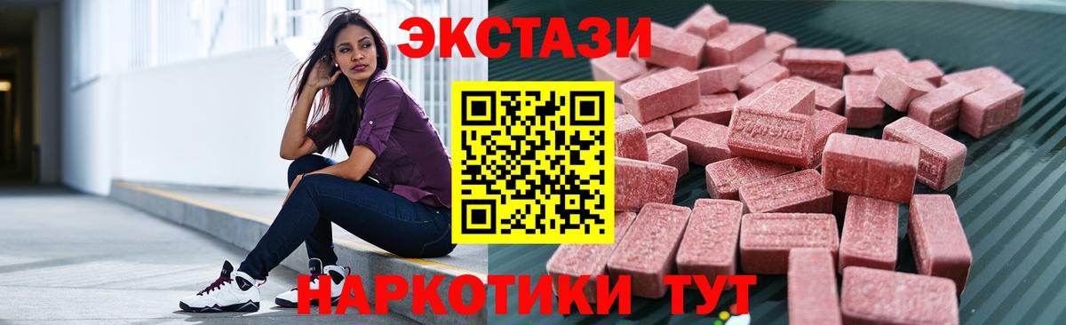 Лыткарино  ЭКСТАЗИ 250 мг  Ecstasy  ЭКСТАЗИ TESLA  Вход с VPN 