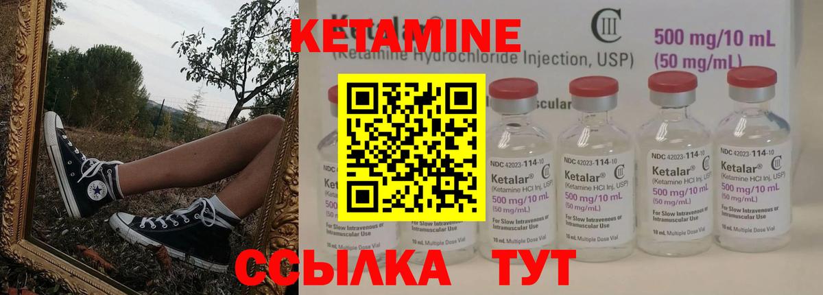 Кетамин ketamine Лыткарино