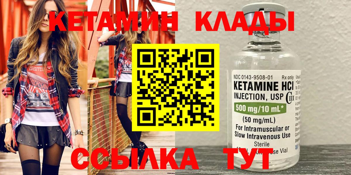 Кетамин ketamine  КЕТАМИН ketamine  Вход с VPN  Лыткарино 
