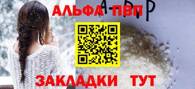 apvp Дубна