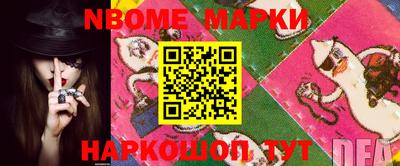 марки nbome Донецк