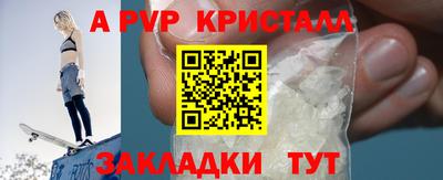 apvp Дубна