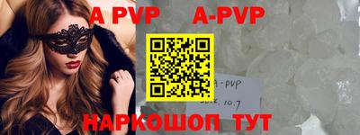 apvp Дубна