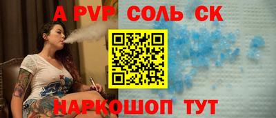 apvp Дубна