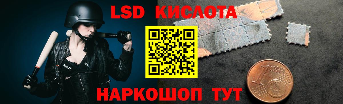ЛСД экстази кислота  ЛСД экстази кислота  Лыткарино  Вход с VPN 