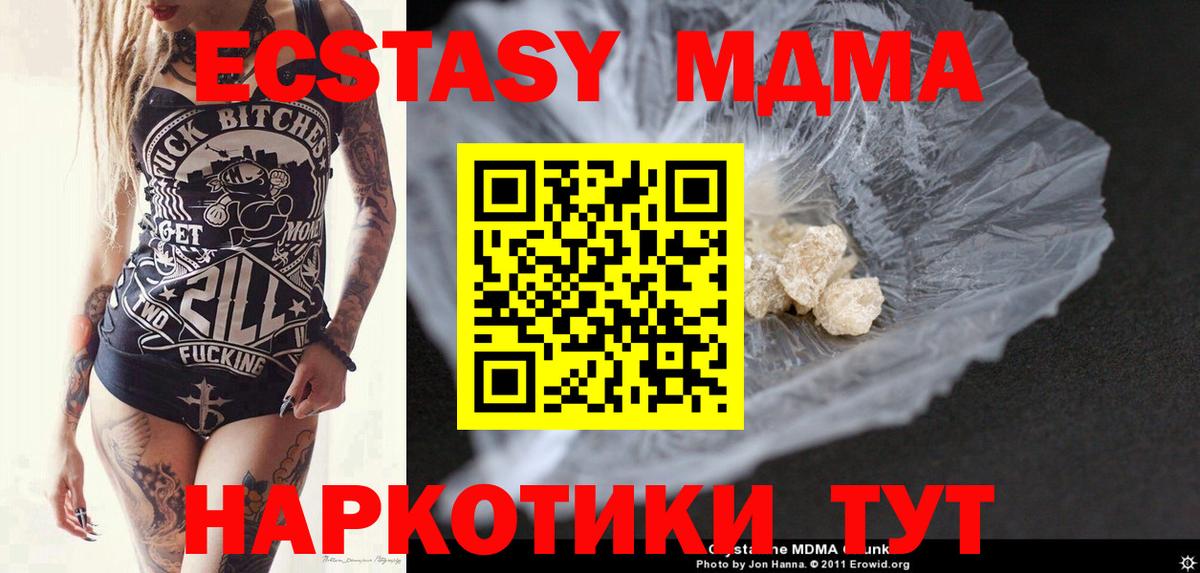 Лыткарино  MDMA кристаллы  MDMA Molly  Вход с VPN 