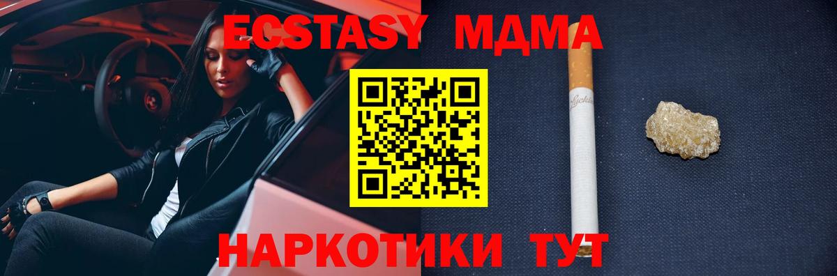 MDMA молли Лыткарино