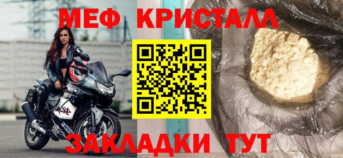 Меф  МЯУ-МЯУ мука  Вход с VPN  Мефедрон VHQ  Лыткарино 