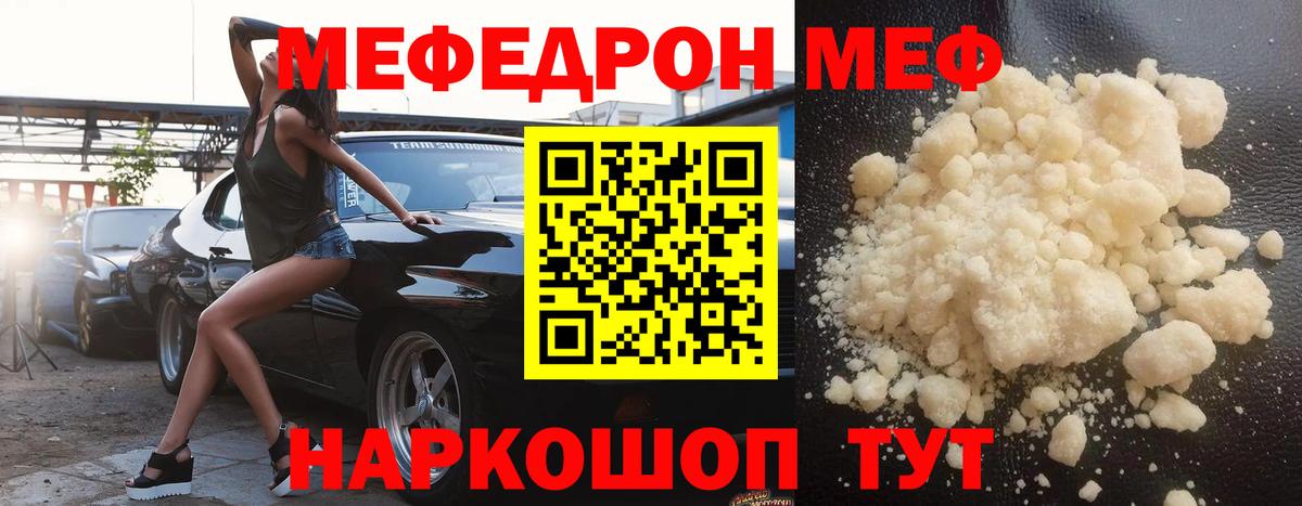Мефедрон  Лыткарино