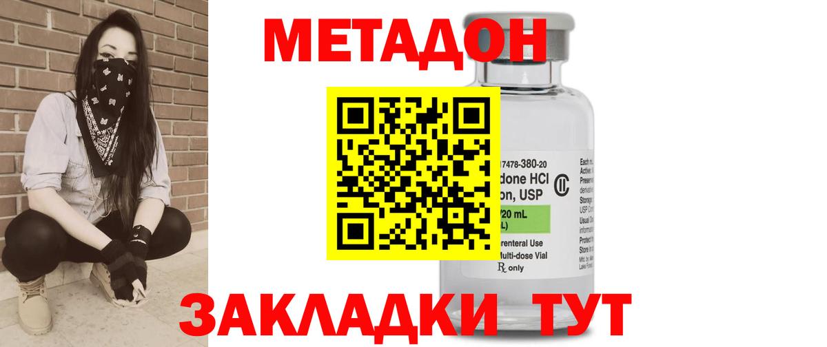 МЕТАДОН VHQ  shop официальный сайт  Лыткарино  МЕГА tor  Вход с VPN  Метадон VHQ 