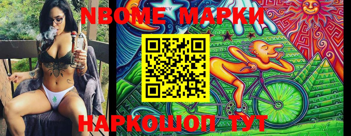 Лыткарино  наркошоп  Марки NBOMe  Вход с VPN  Наркотические марки 1500мкг 