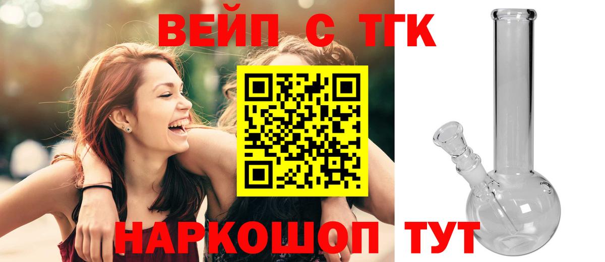 ТГК концентрат Лыткарино